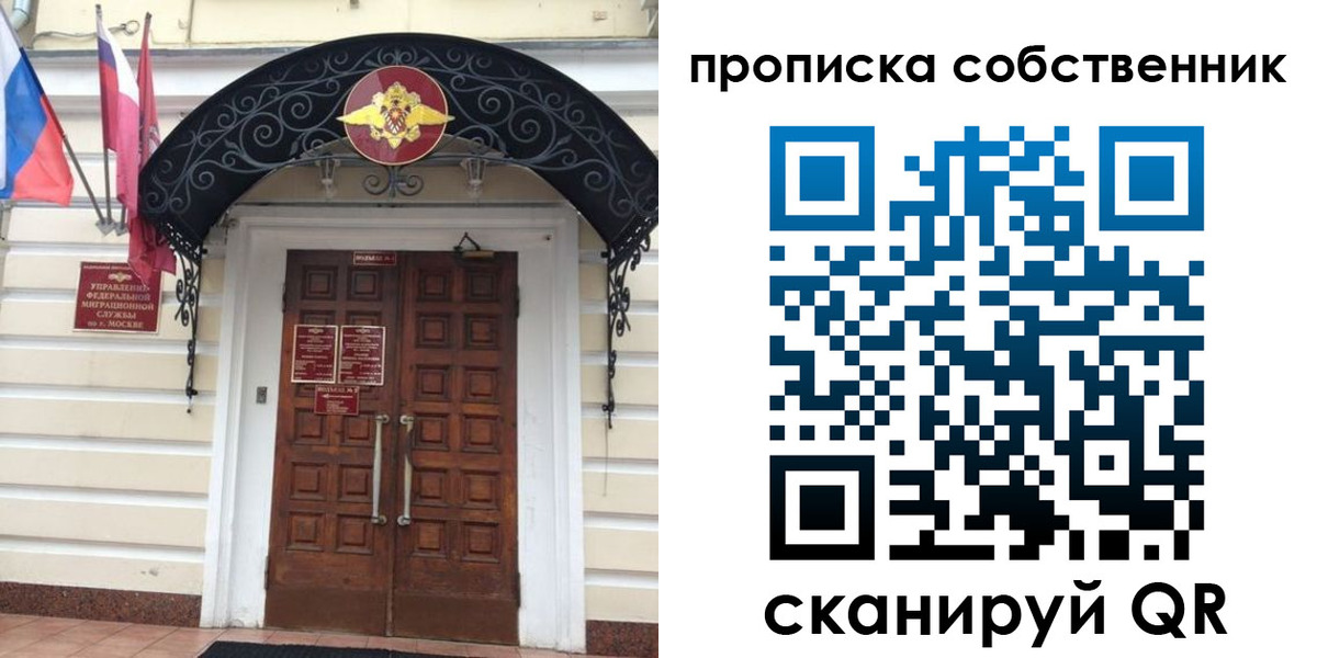 где прописаться в Батайске
