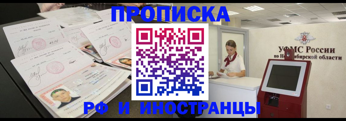 временная регистрация законно в Батайске